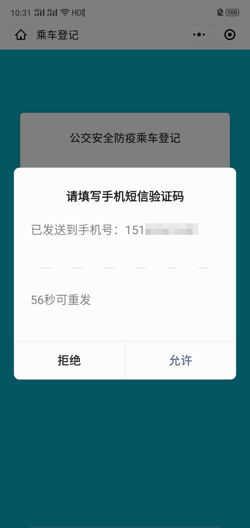 昆山公交出租实行实名登记，短信验证助力疫情防控