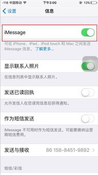 手机收不到短信验证码的原因与解决办法