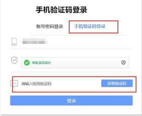 短信验证码场景解析与模板应用指南