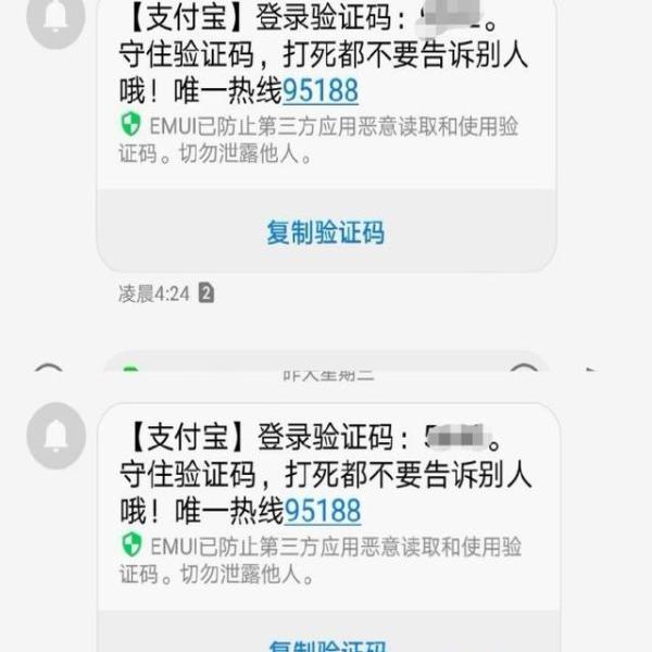一夜收到百余条短信，你的“钱袋子”可能正被疯狂下手 揭秘无感“短信炸弹”黑客偷刷密码新防不胜防恶状频发