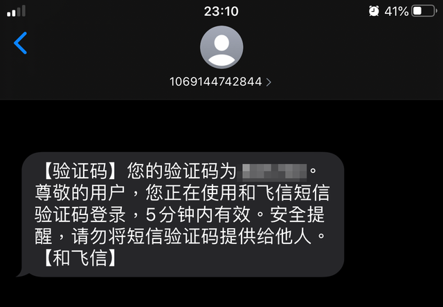 中国移动推出“5G消息”APP 是创新还是“和飞信”的马甲？