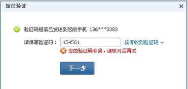 如何更改財付通交易短信驗證碼的綁定手機號（以充Q幣為例）