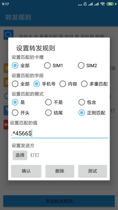 作为一只爬虫，如何科学有效地处理短信验证码