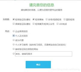Python短信验证码功能完整实现指南