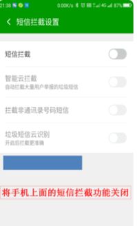 用手机号登录微信,收不到短信验证码