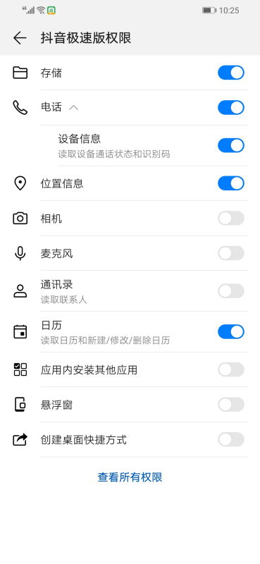 手机收不到短信验证码,没有开启骚扰拦截,是为什么